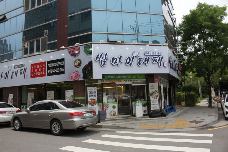 쌈마이대패 이미지