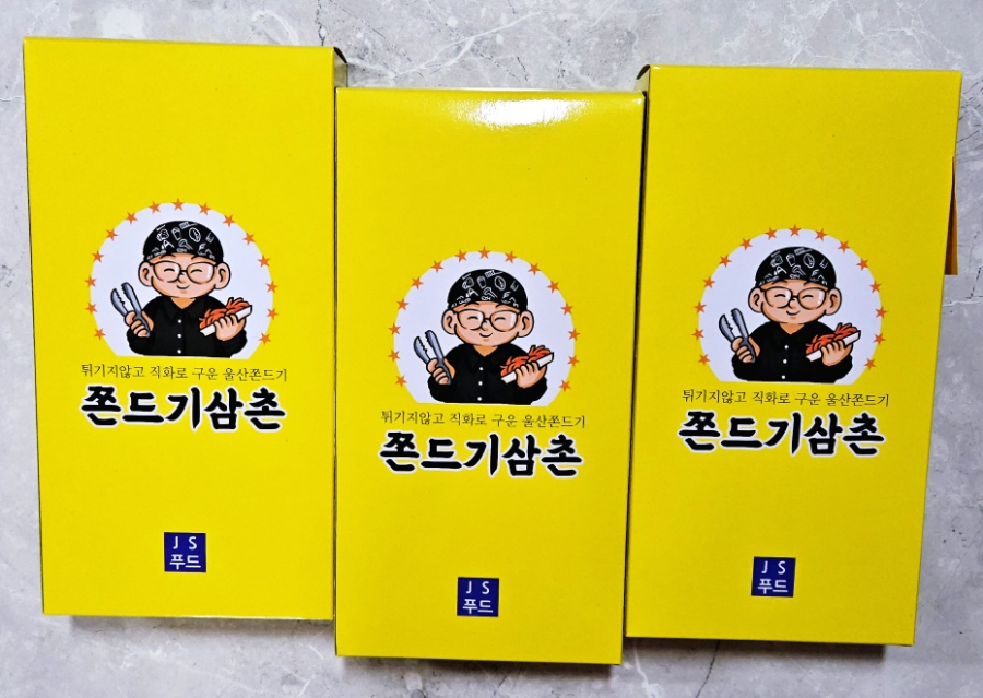 쫀드기삼촌 이미지