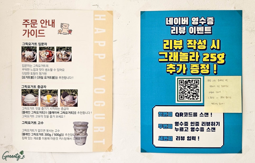 해피요거트 이미지