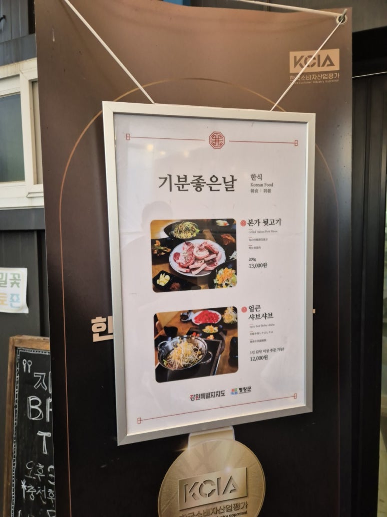 좋은날뒷고기 이미지