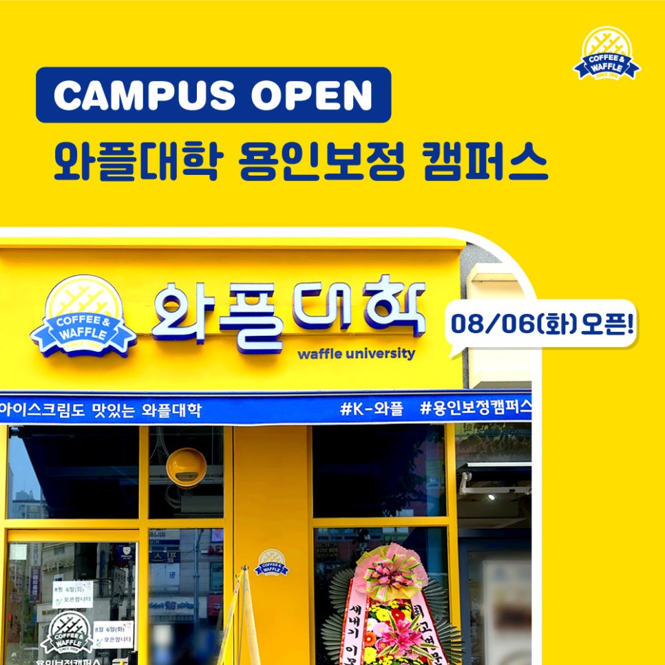 와플대학 용인보정캠퍼스 이미지