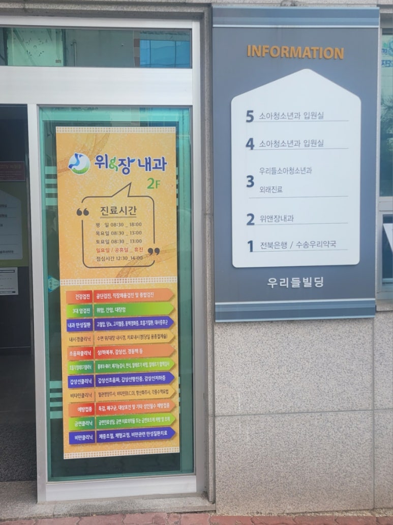 장내과 이미지