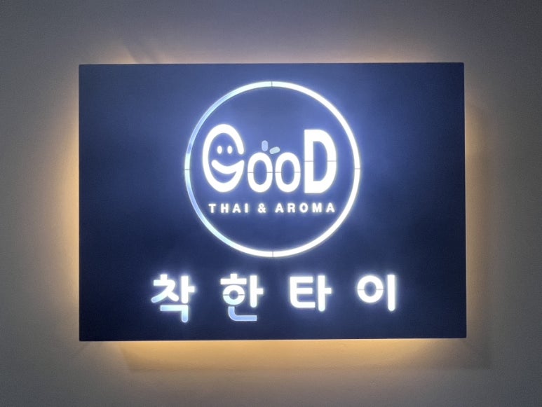 착한타이 이미지