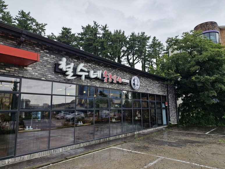 명성숯불갈비 이미지