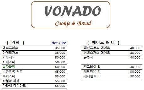 보나베이커리 이미지