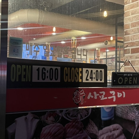 신 사교구이 이미지