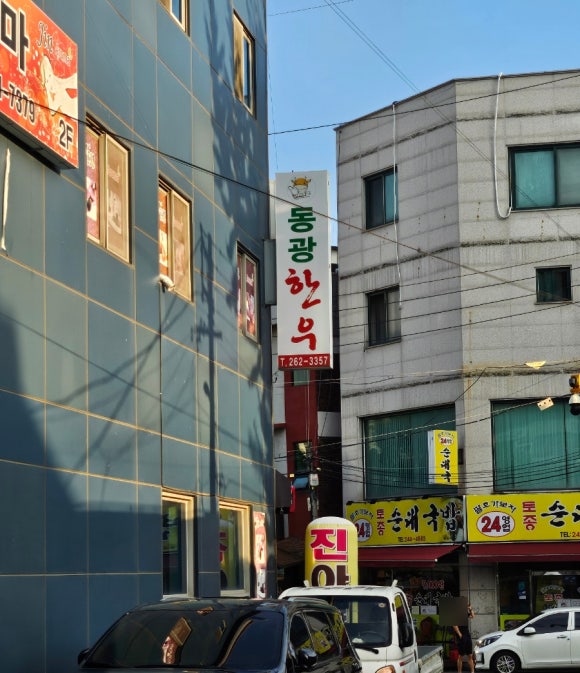 동광한우 이미지