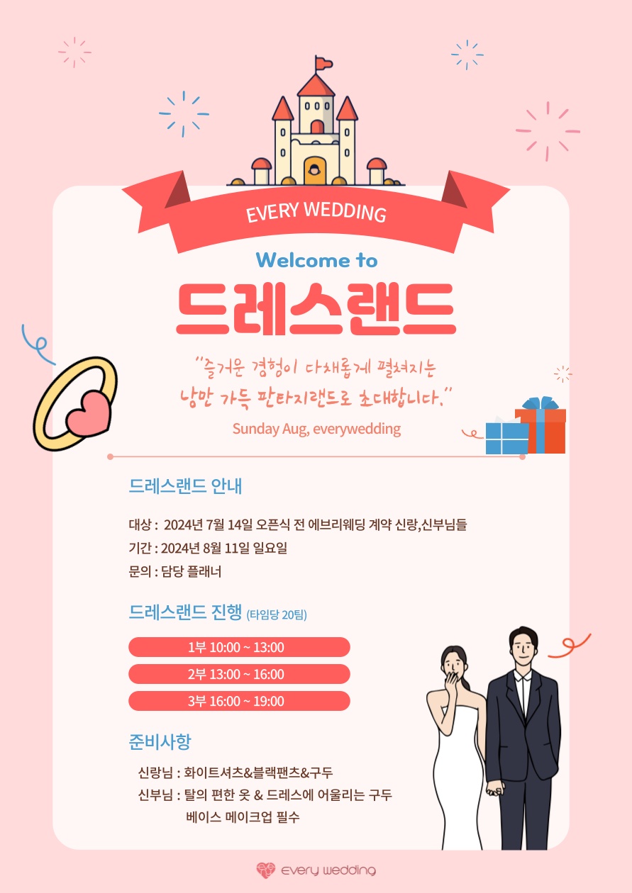 에브리투어 이미지