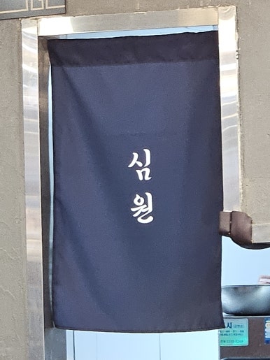 디자인심원 이미지
