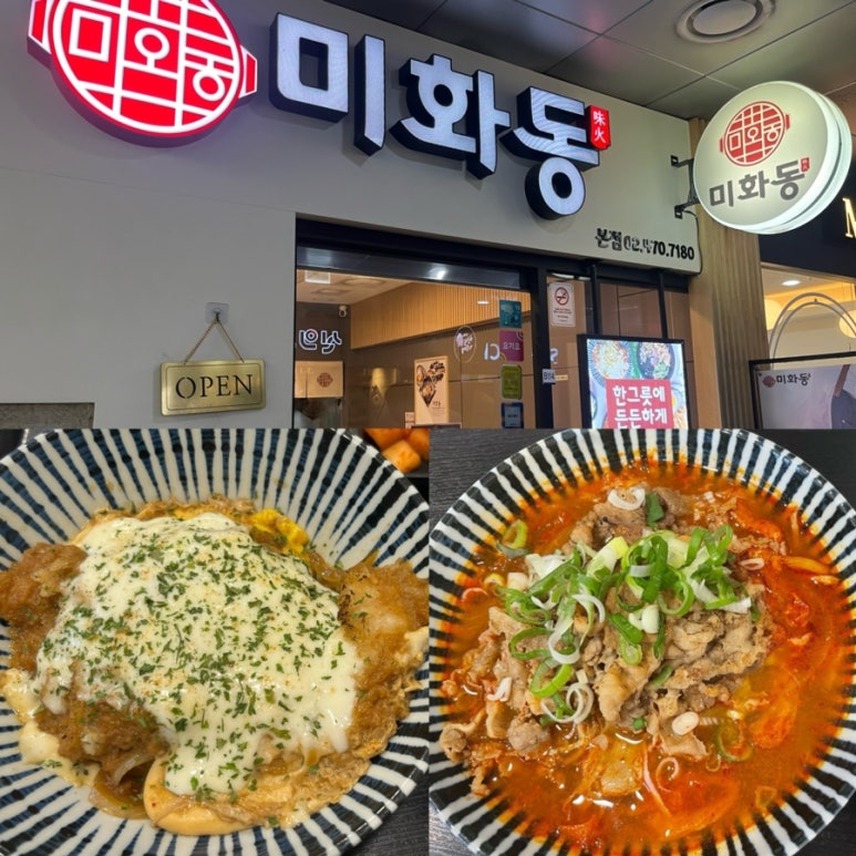 미화동 이미지