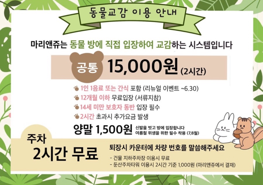 마리카페 이미지