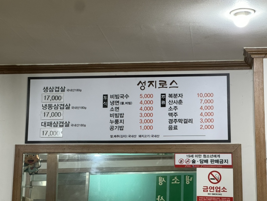 성지로스 이미지