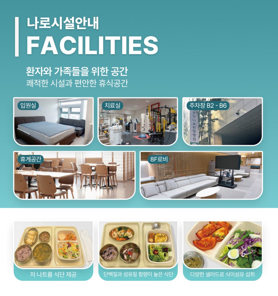 분당나로한방병원 이미지