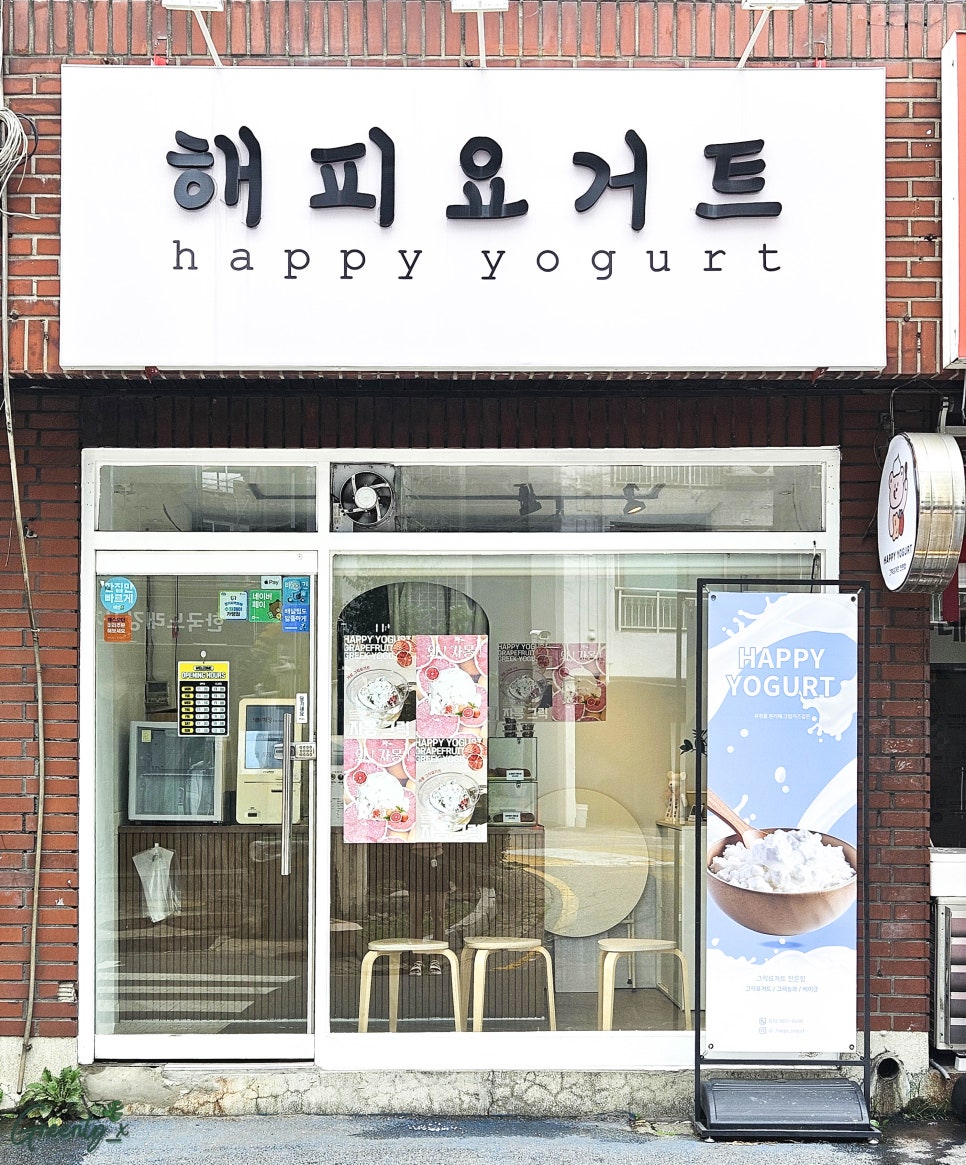 해피요거트 이미지