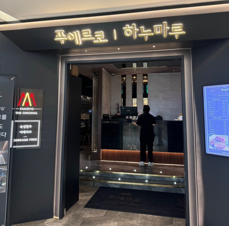 하누마루 이미지