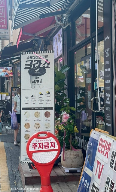글라쇼 개봉점 이미지