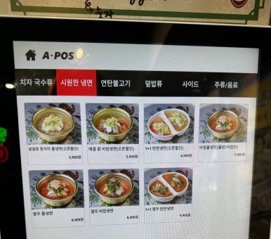 온당국수 인천주안점 이미지