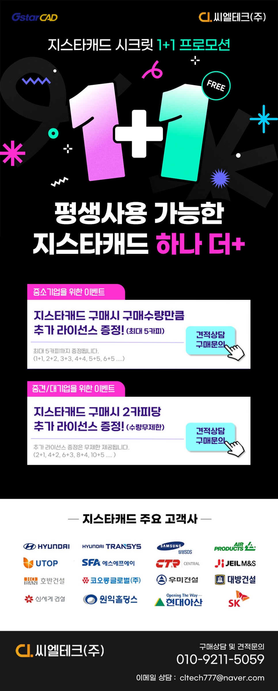 (주)씨엘테크 이미지