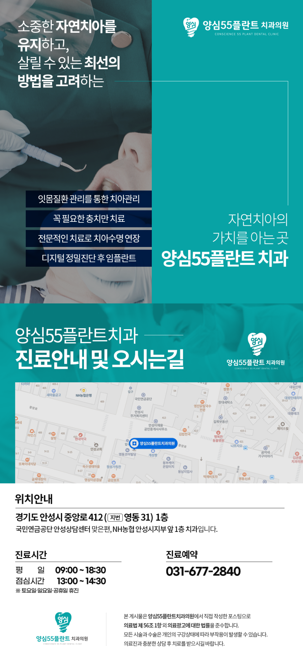 55플란트치과의원 이미지