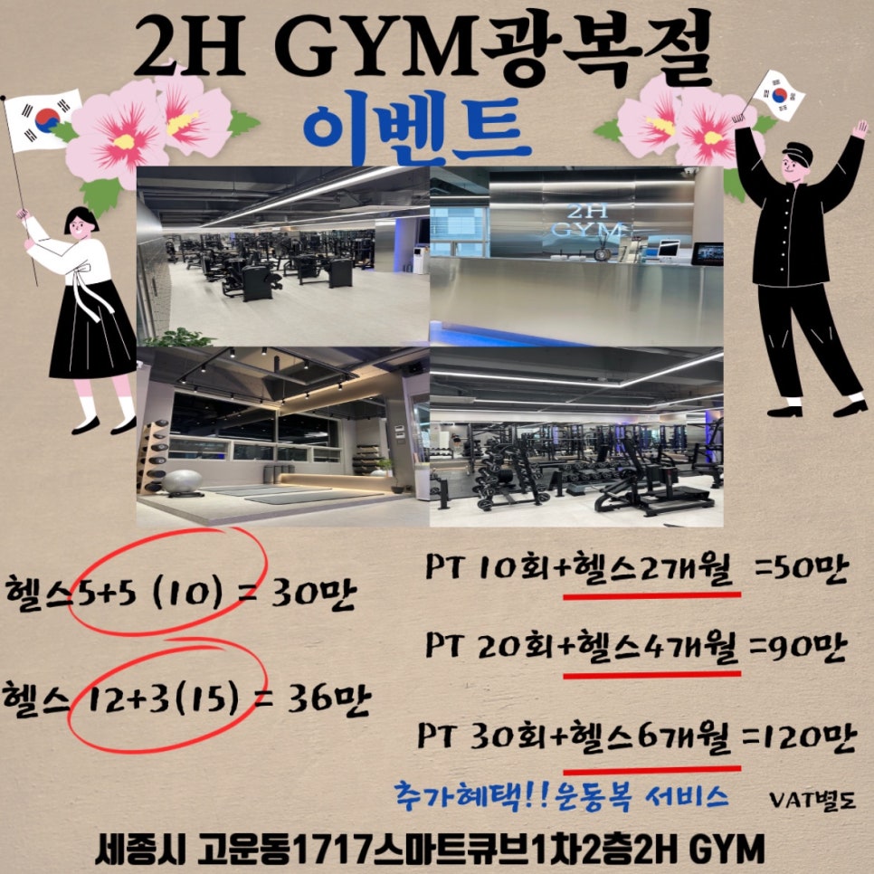 에이치짐투 이미지