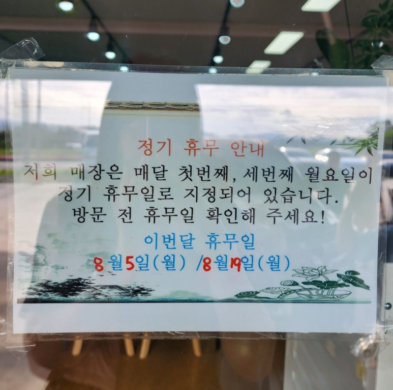 경성면옥 서산수석점 이미지