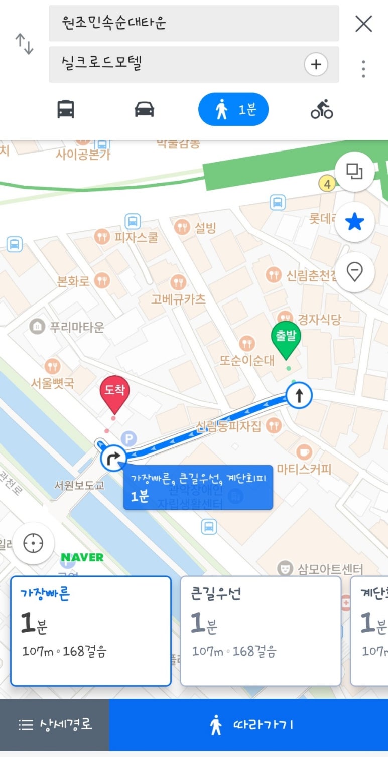 실크로드모텔 이미지