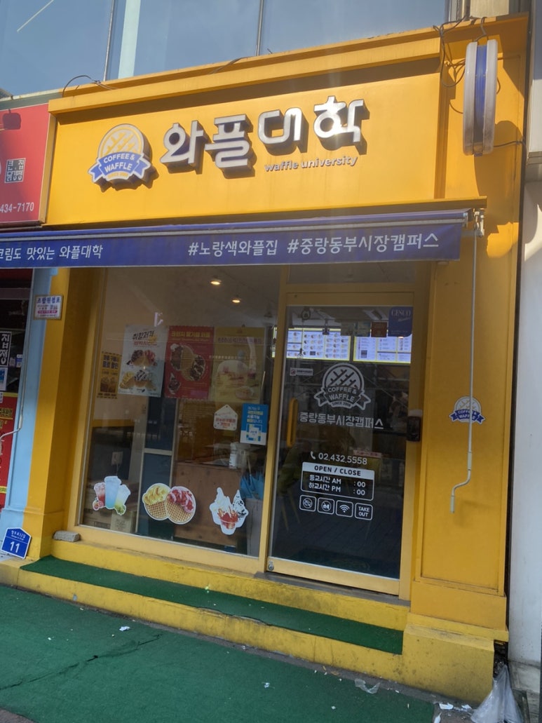 와플대학 중랑동부시장캠퍼스 이미지