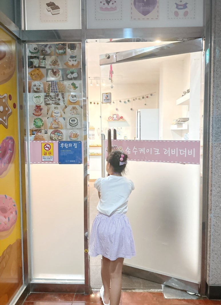 손수케이크러비더비 이미지