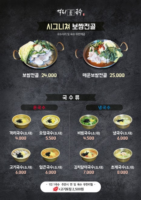 객리국수 이미지