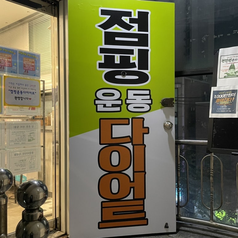 홈플러스익스프레스 봉천점 이미지
