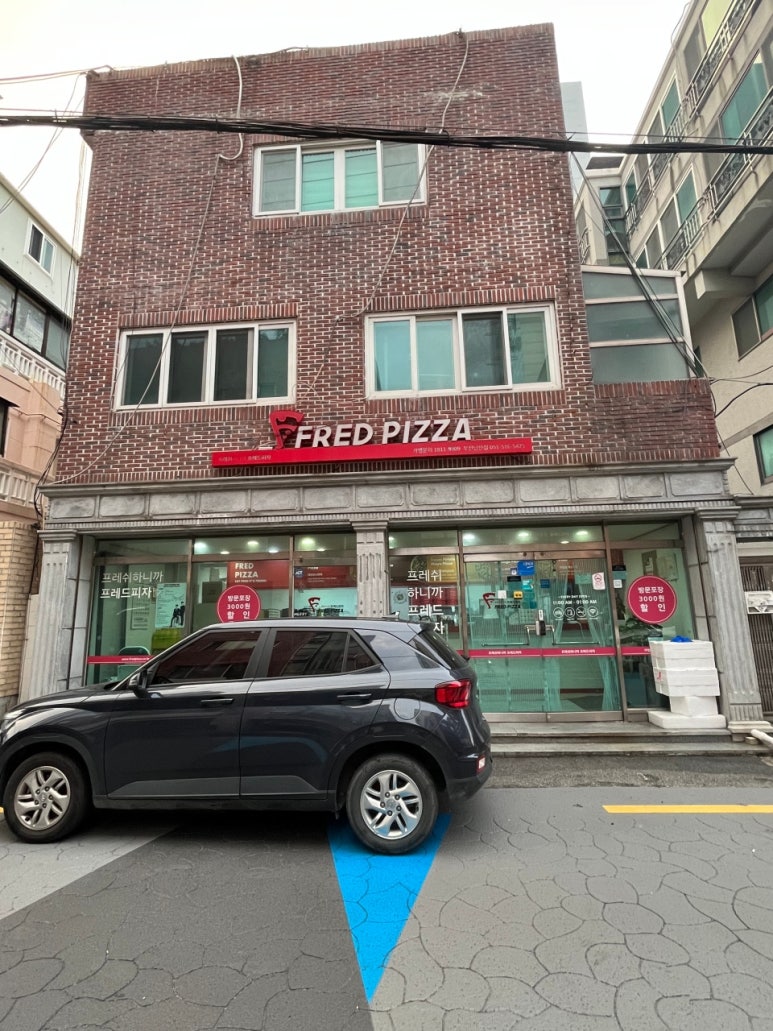 프레드피자 남산점 이미지