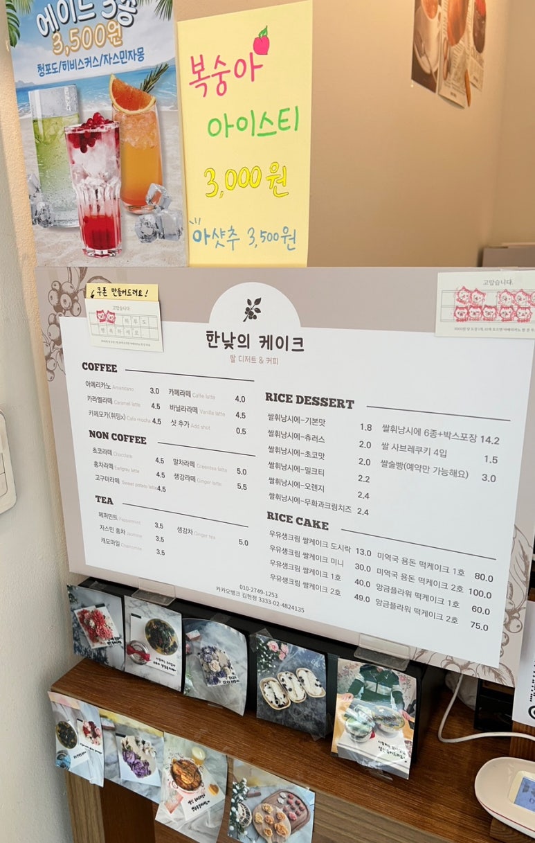 한낮의케이크 이미지