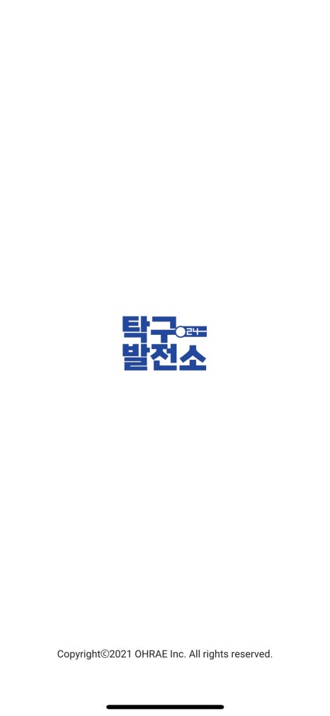 탁구발전소24 이미지