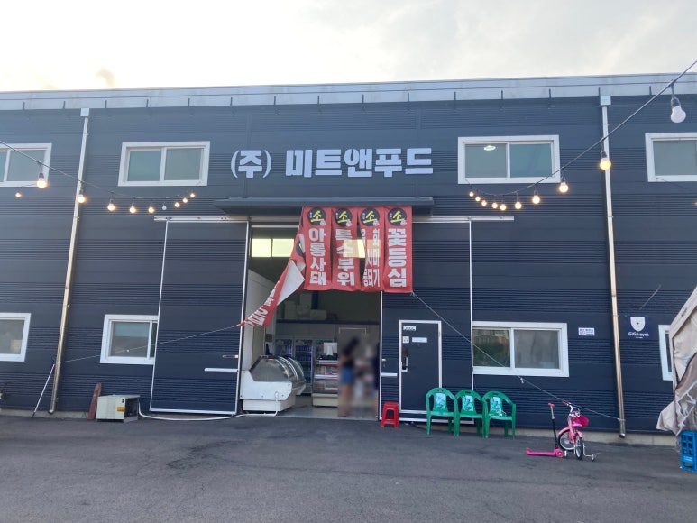 준이네정육점 이미지