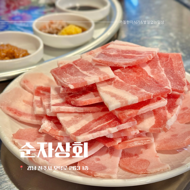 순자상회 이미지