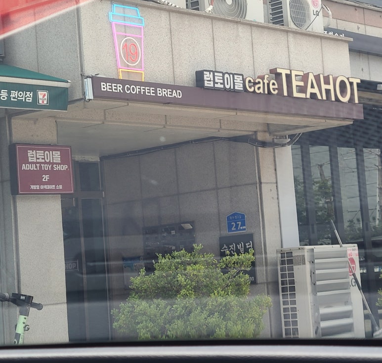 티핫 이미지