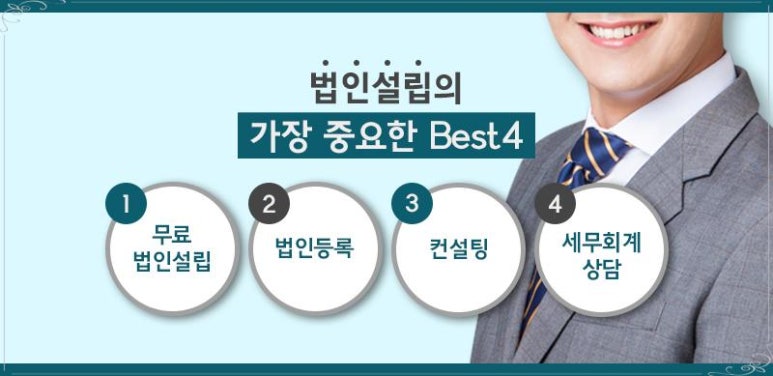 한국세무법인 이미지