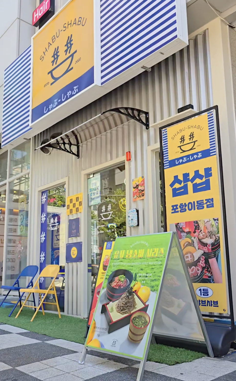 샵샵 이미지