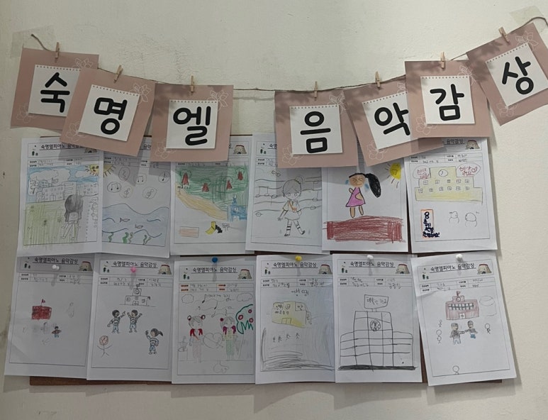 숙명엘피아노 이미지