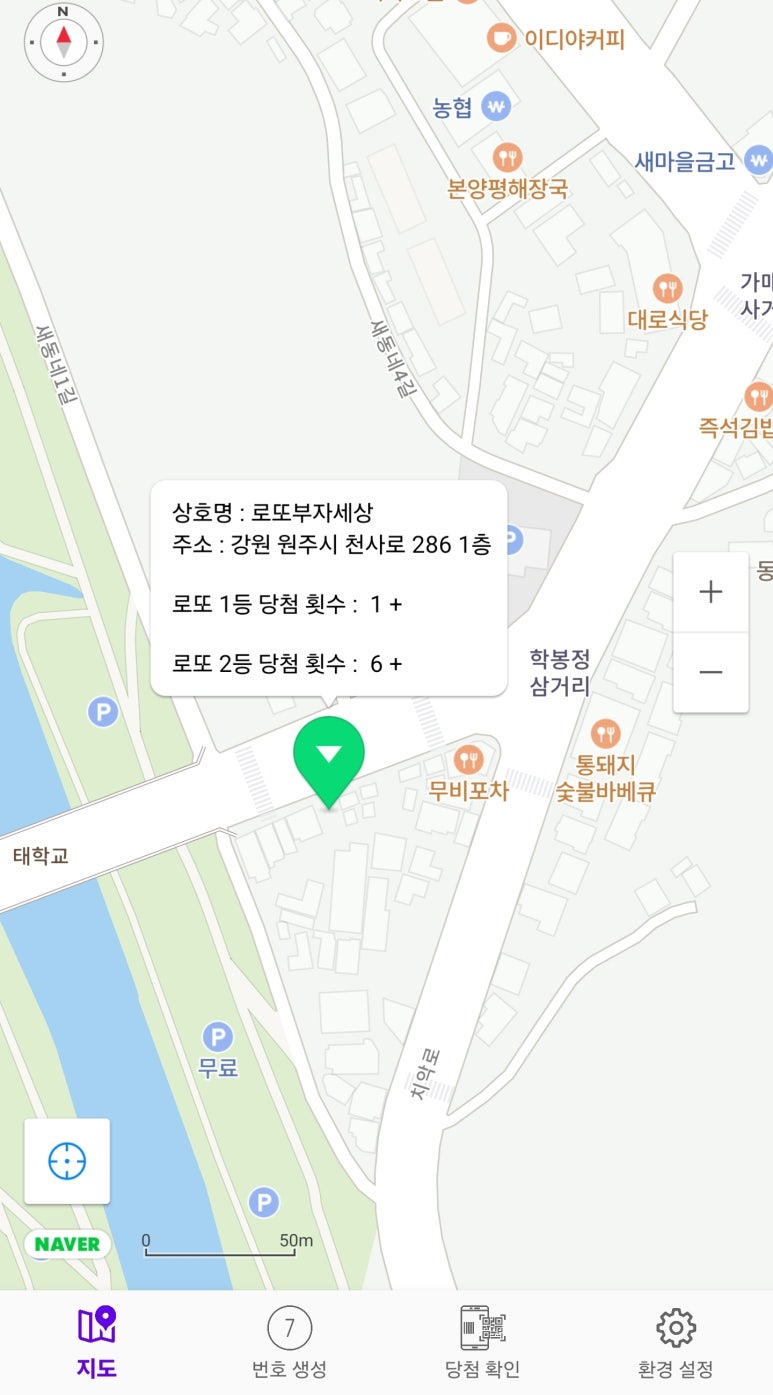 부자로또판매점 이미지