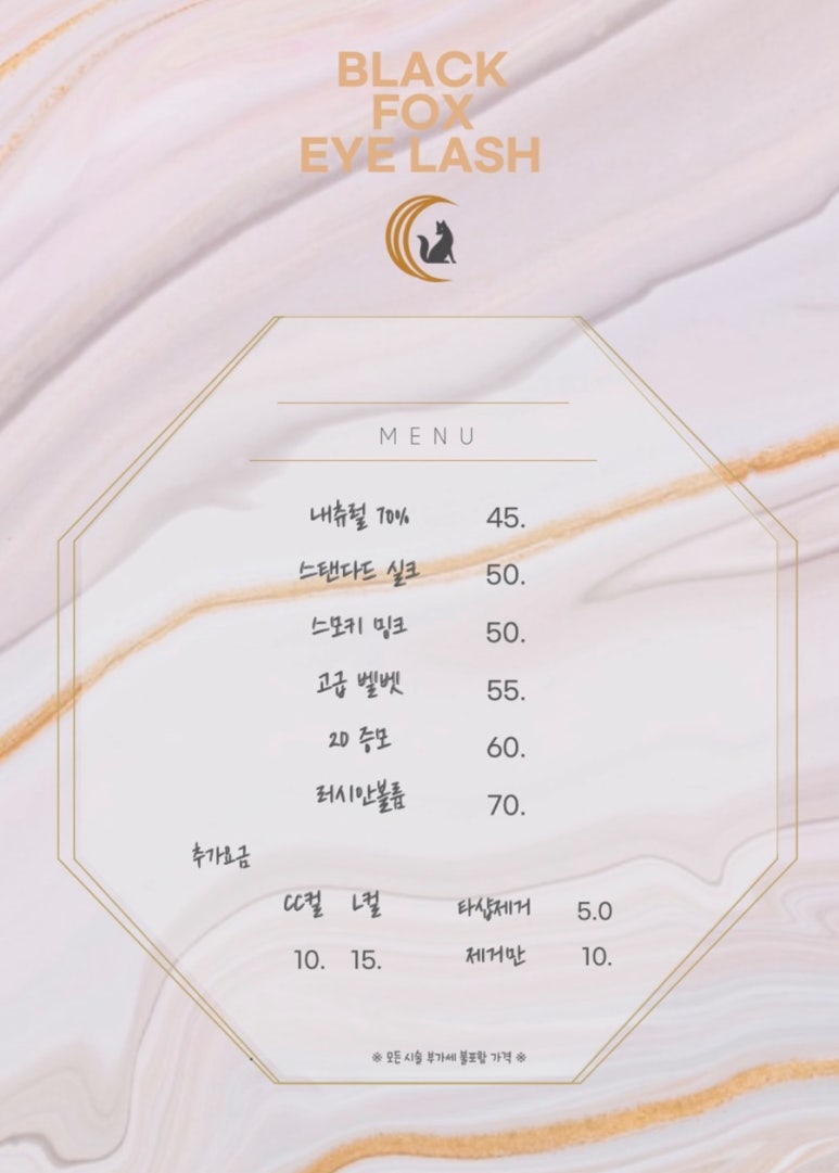 여우눈썹 이미지