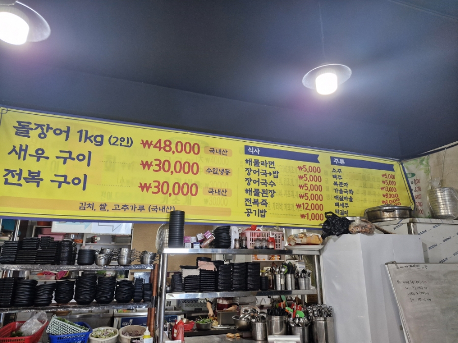 성호네횟집 이미지