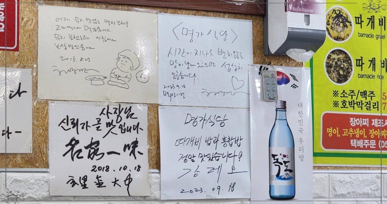 명가식당 이미지