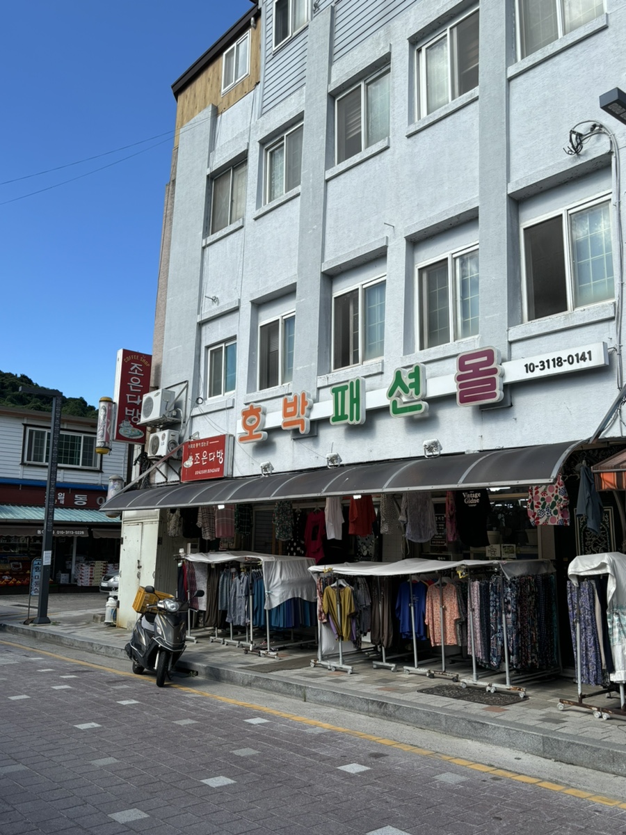 호박패션몰 이미지
