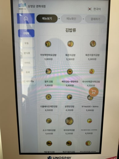 삼청당경희대점 이미지