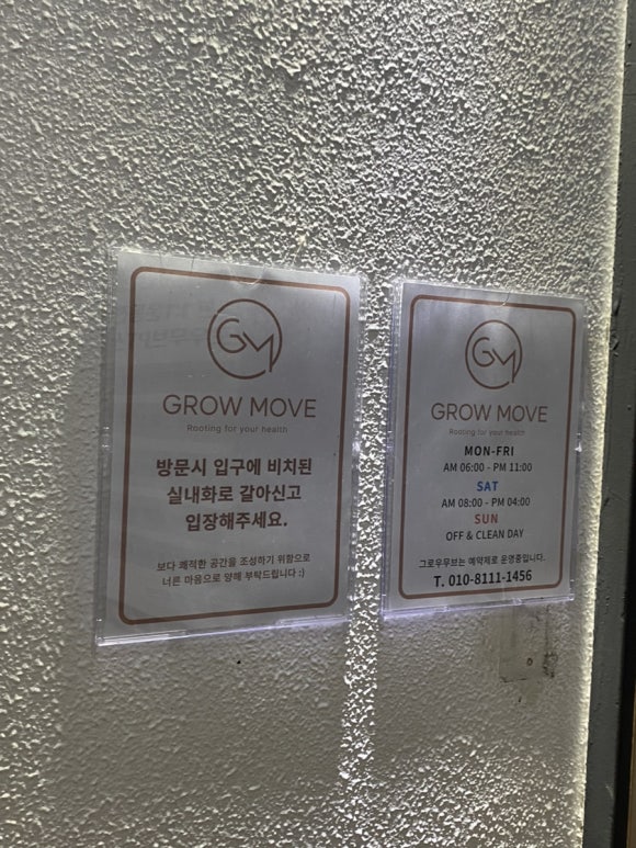 그로우무브 이미지