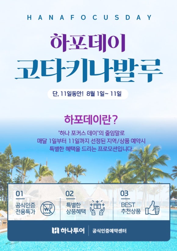 로얄드림투어 이미지