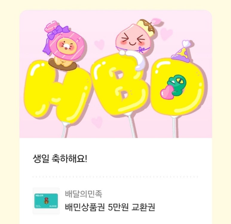 행복매지매지 이미지