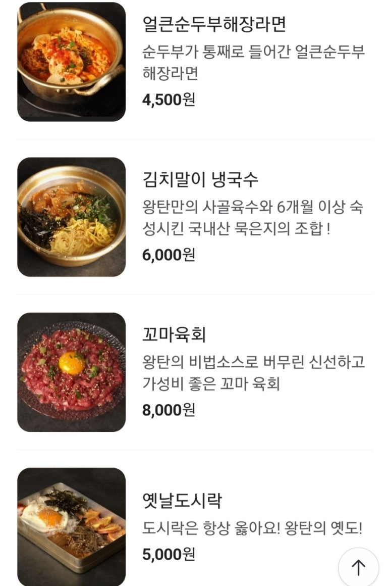 왕탄완벌구이 이미지