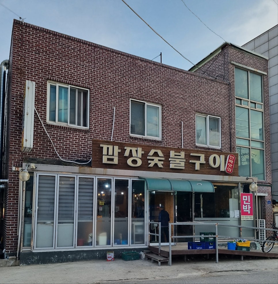 깜장숯불구이연탄 이미지